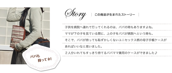 ボーダー・チェック柄　双子・2人用母子手帳ケース2